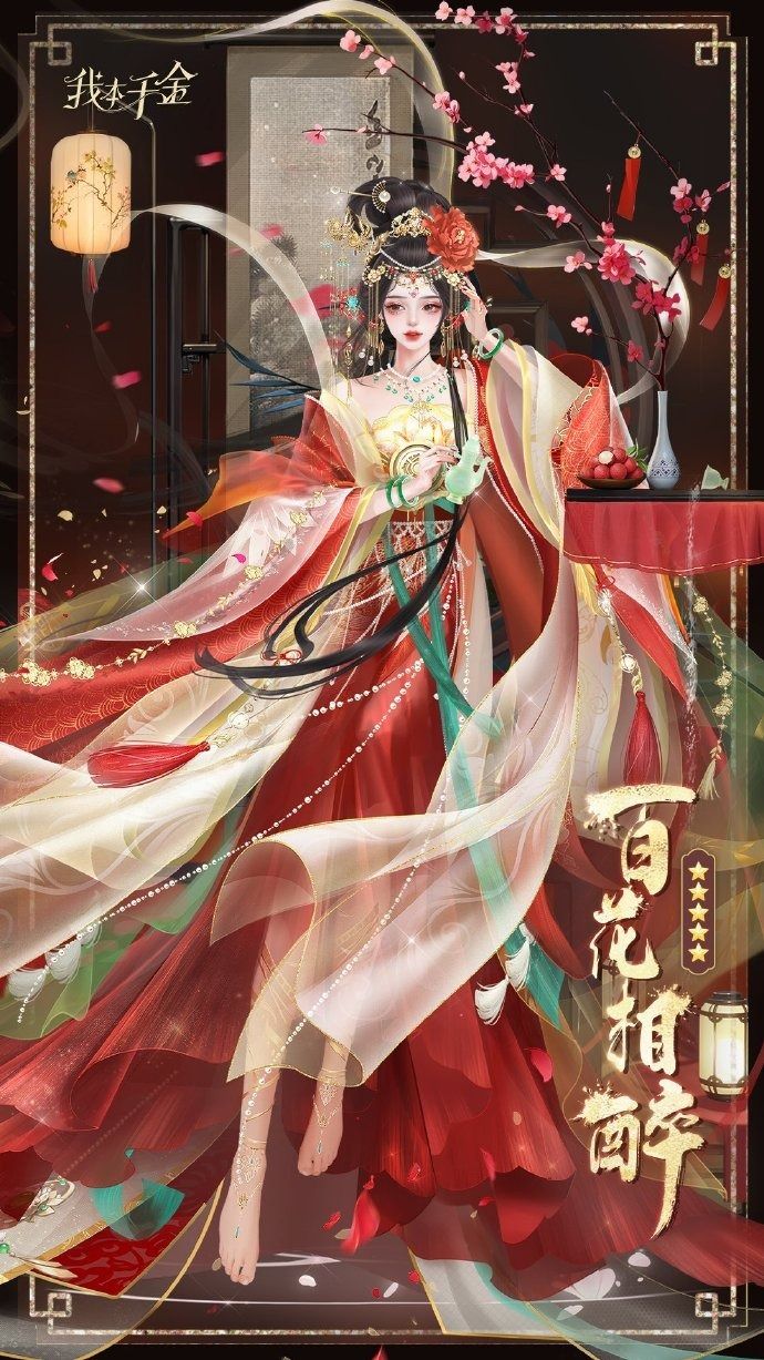 Phù Sinh Ngắn Ngủi, Cung Tường Lầm Lối